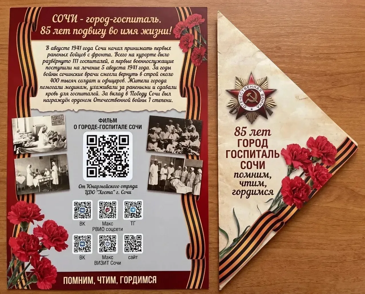Уважаемые жители Лазаревского района!