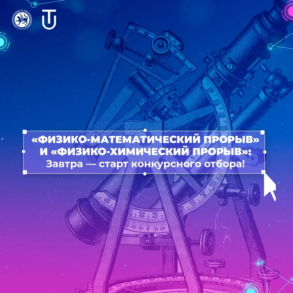⚡️ Всего ОДИН ДЕНЬ до старта!
С 1 апреля открыт приём заявок на получение грантов в рамках проектов
