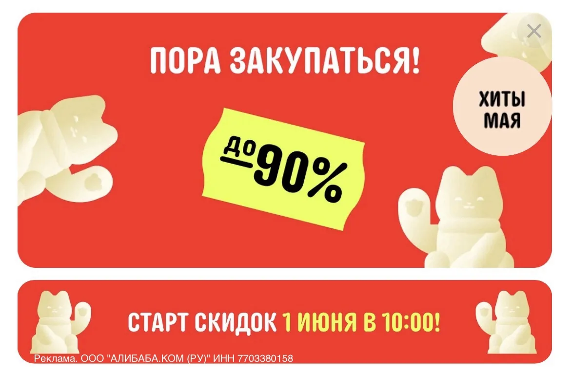 🔥🔥🔥ВЕЛИКАЯ КИТАЙСКАЯ РАСПРОДАЖА 1 ИЮНЯ!