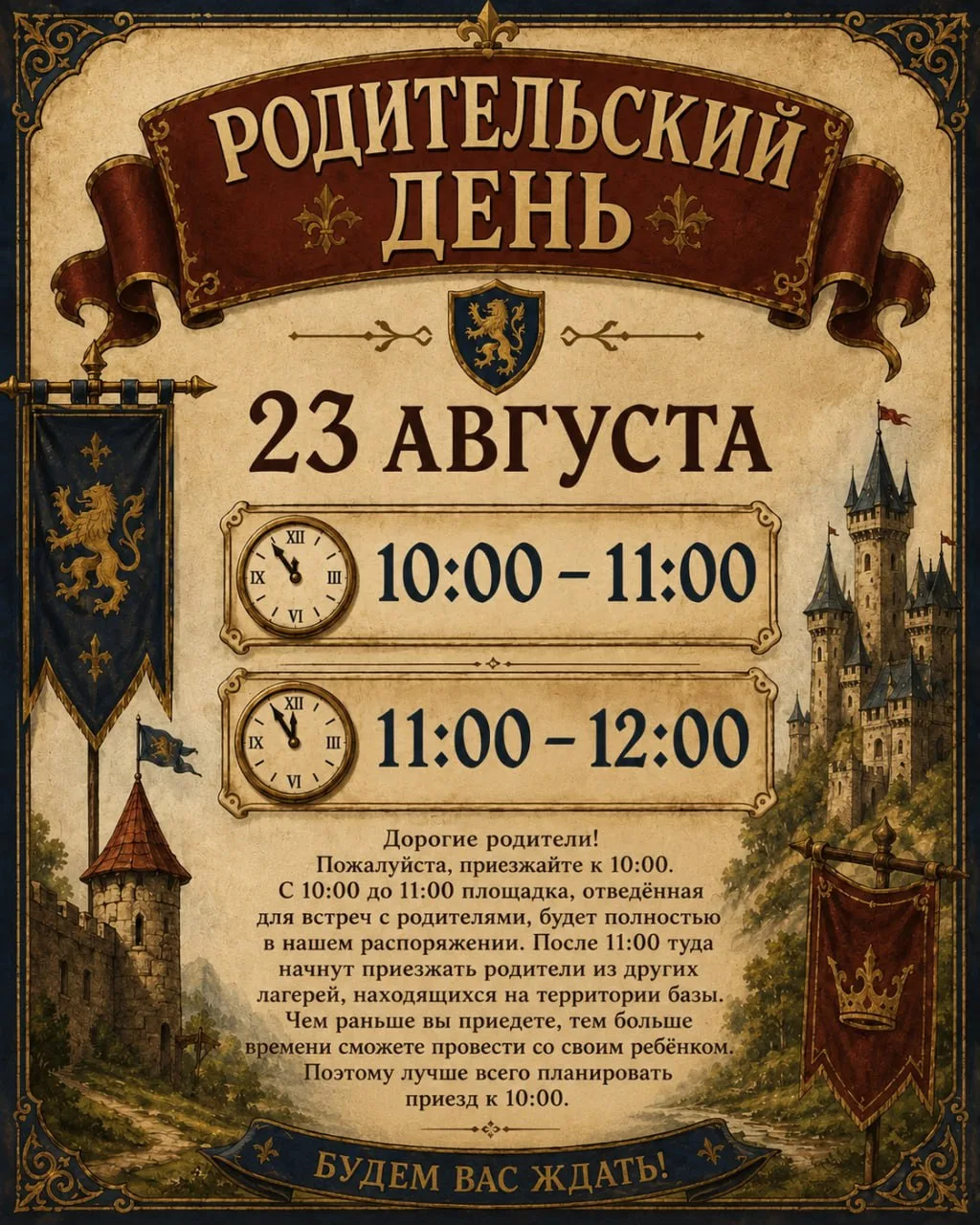 Записываться заранее не надо