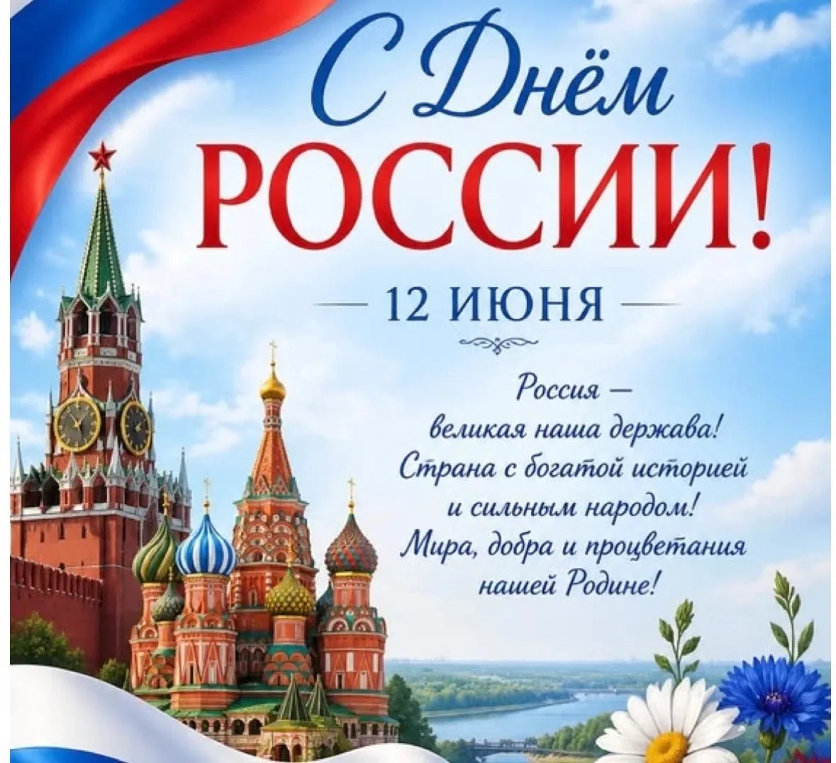 Нет Родины краше, чем наша Россия! 🇷🇺

В Акъярском горном колледже им. И. Тасимова царила по-насто
