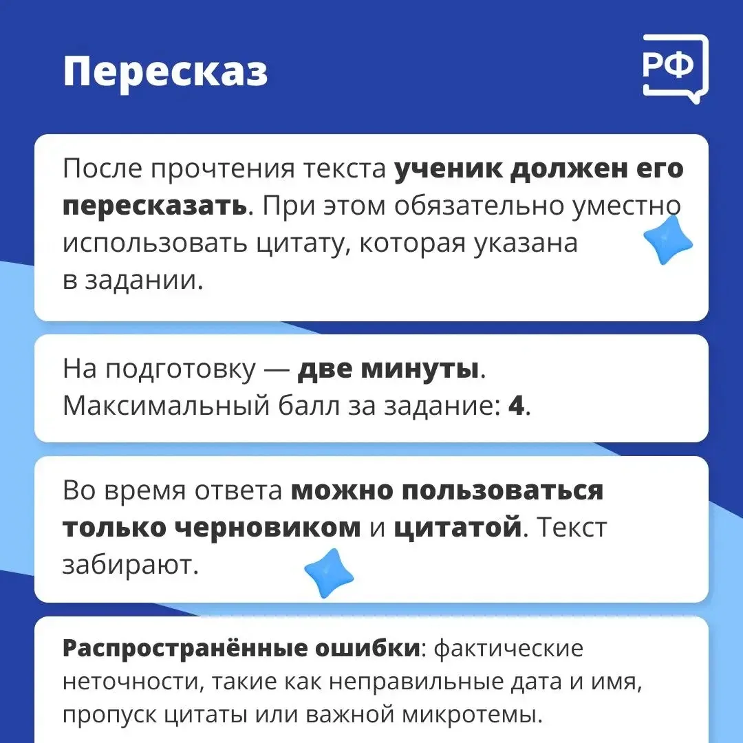 ВЫПУСКНИКАМ 9 КЛАССОВ  🗣️ Уже в среду (11 февраля) состоится первый для вас экзамен - итоговое собес