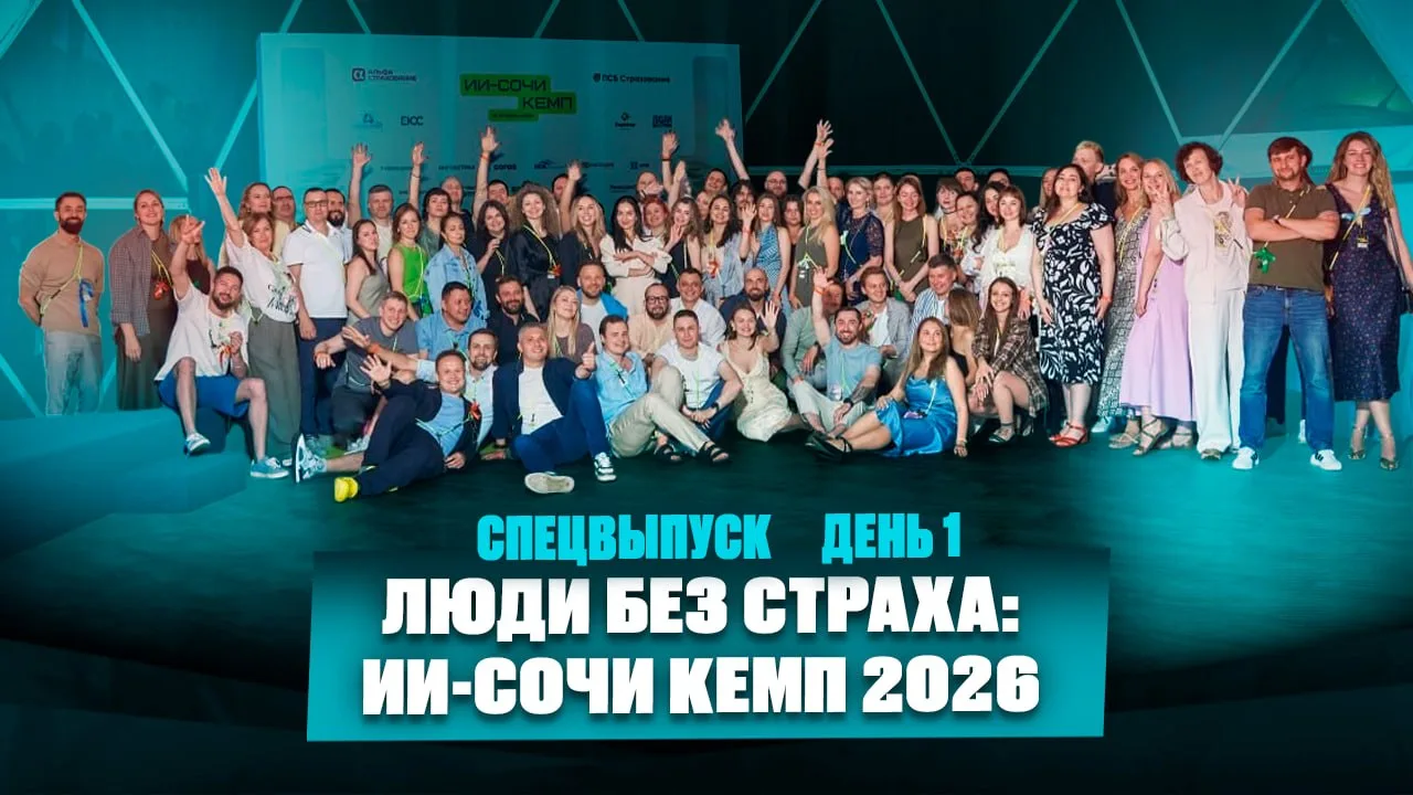 ☀️Специальный выпуск подкаста #ЛЮДИбезстраха - Polis.online 💚