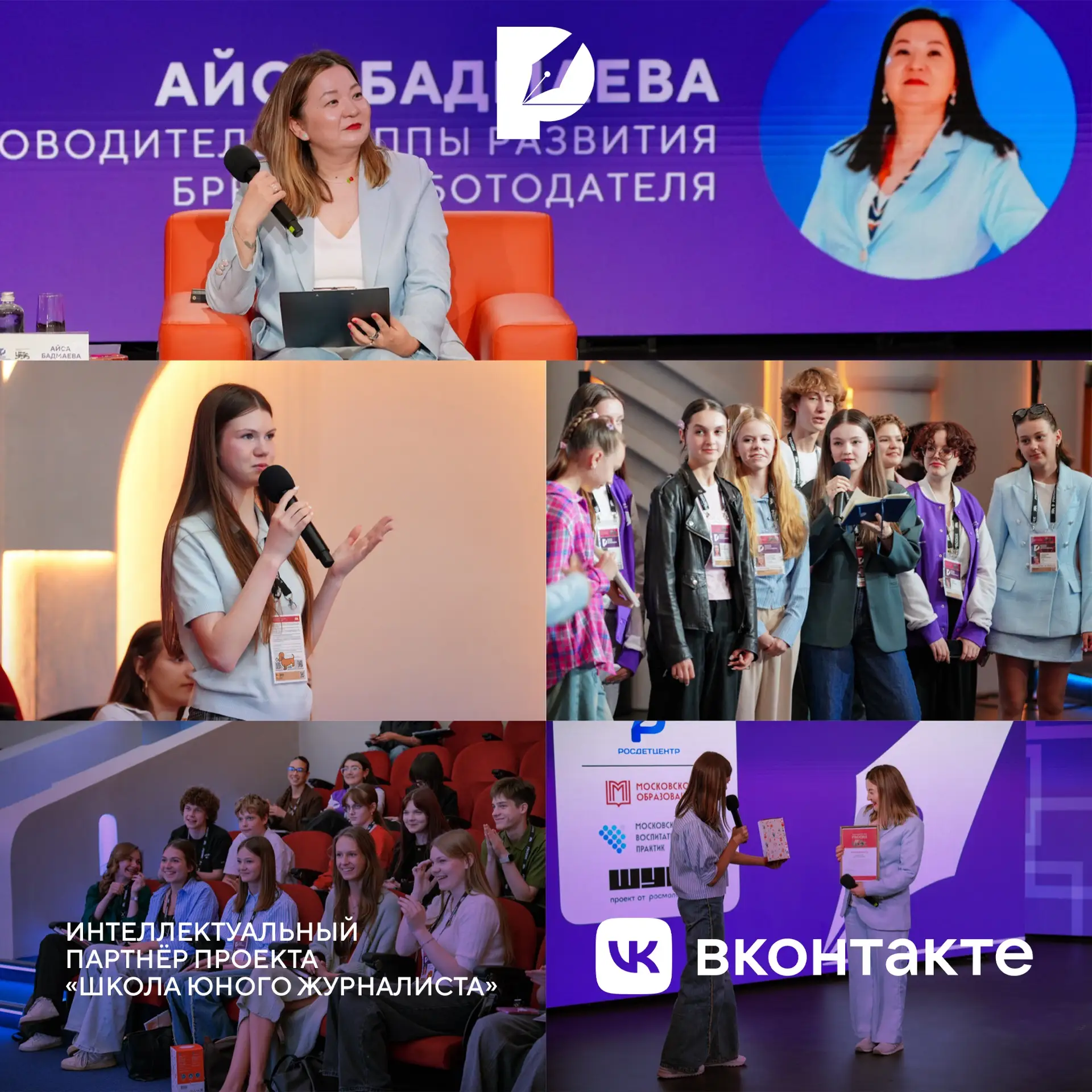 Продолжаем знакомство с партнерами Школы юного журналиста!⚡️