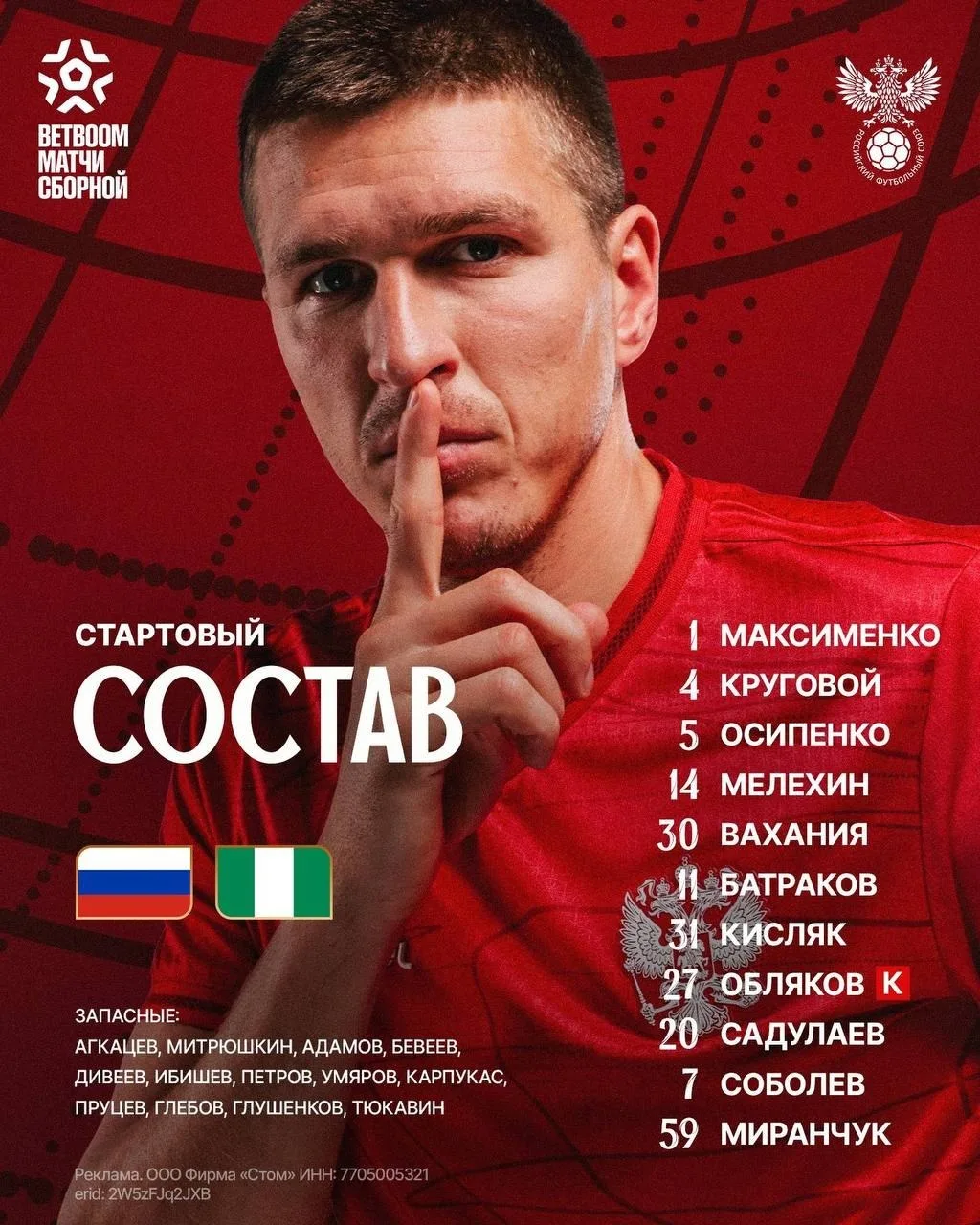 Кого не хватает в составе сборной России?!