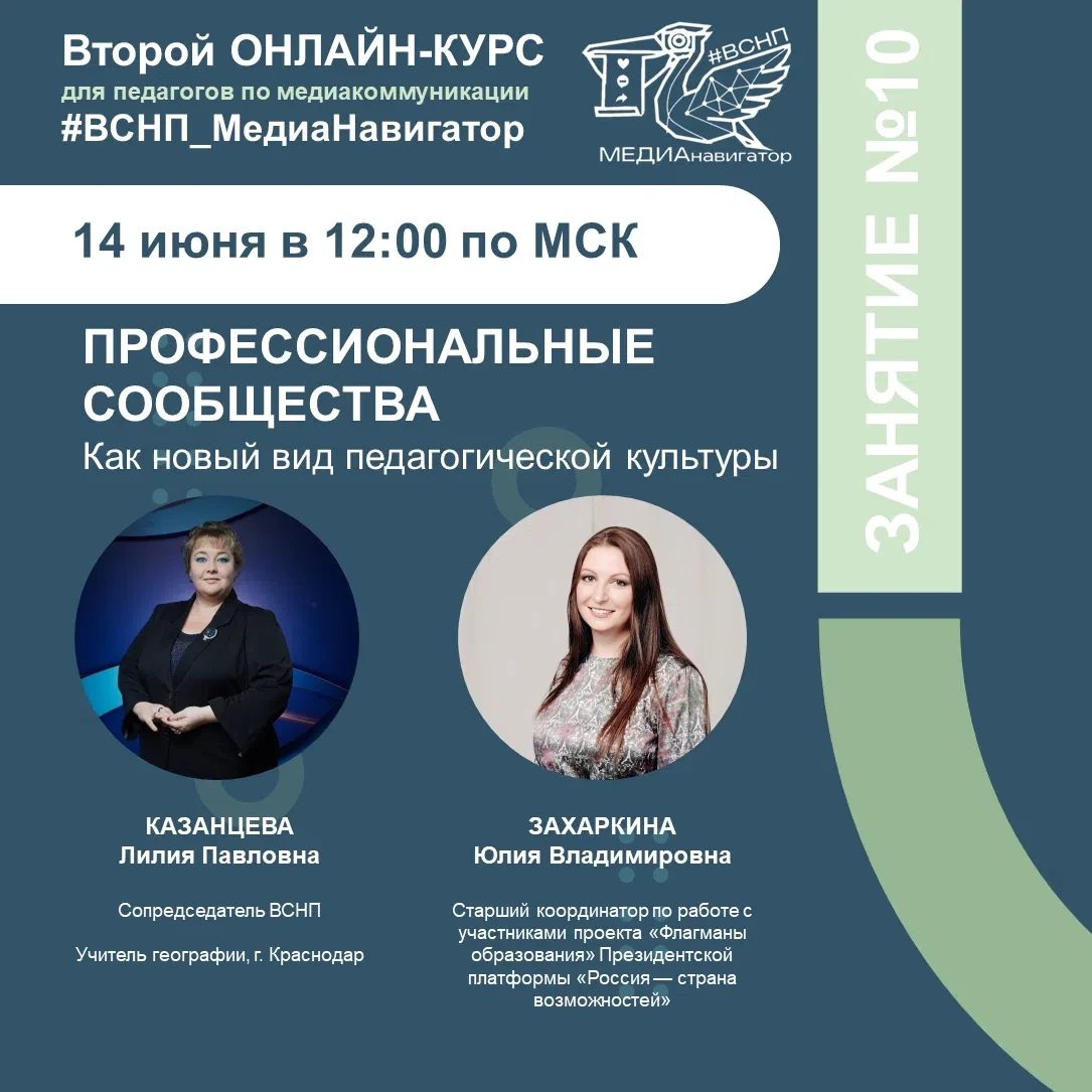 Уважаемые участники онлайн-курса «МедиаНавигатор»! 👋