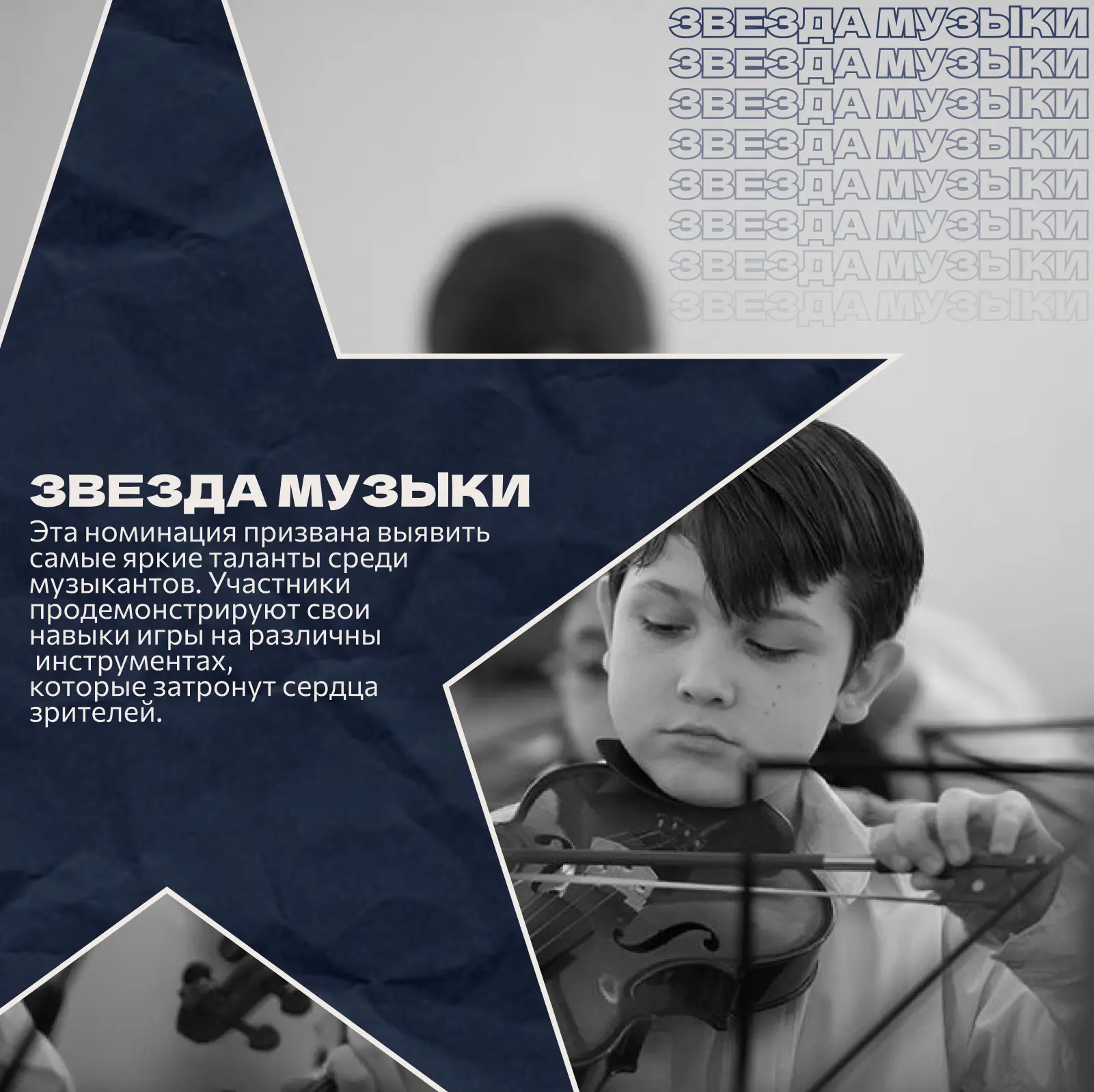 ЗАЖГИ СВОЮ ЗВЕЗДУ 💫  Дорогие ребята, уважаемые родители и учителя! Мы с радостью сообщаем об открыти