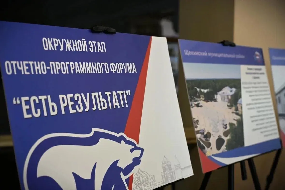 Участие в окружном форуме «Есть результат!»: работа над народной программой на 2026–203...