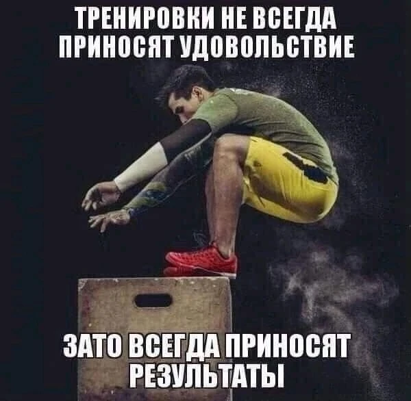 — Сегодня точно не смогу потренироваться!