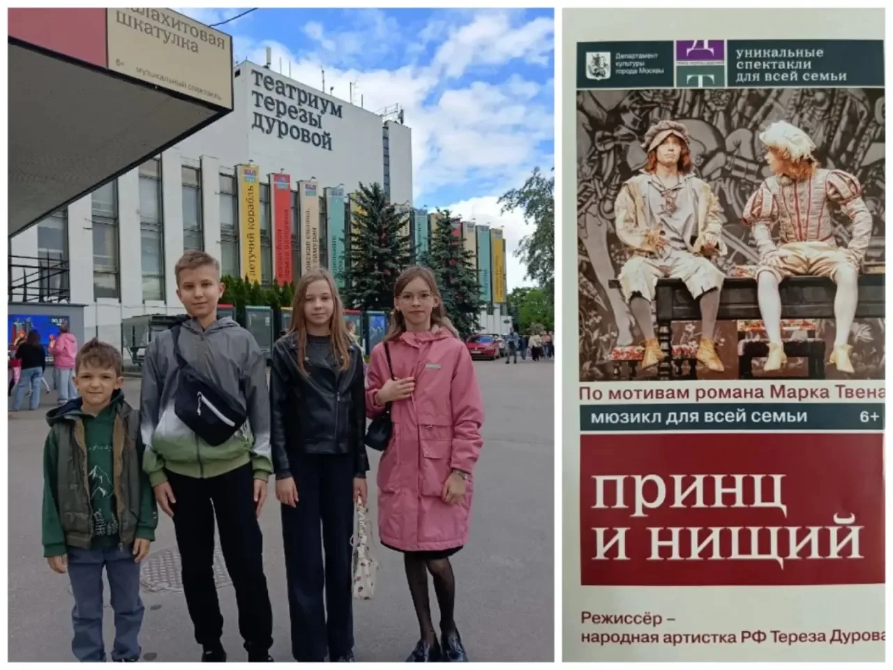 🎭 Ученики 5 М класса посетили театр им. Терезы Дуровой, где посмотрели спектакль по пр...