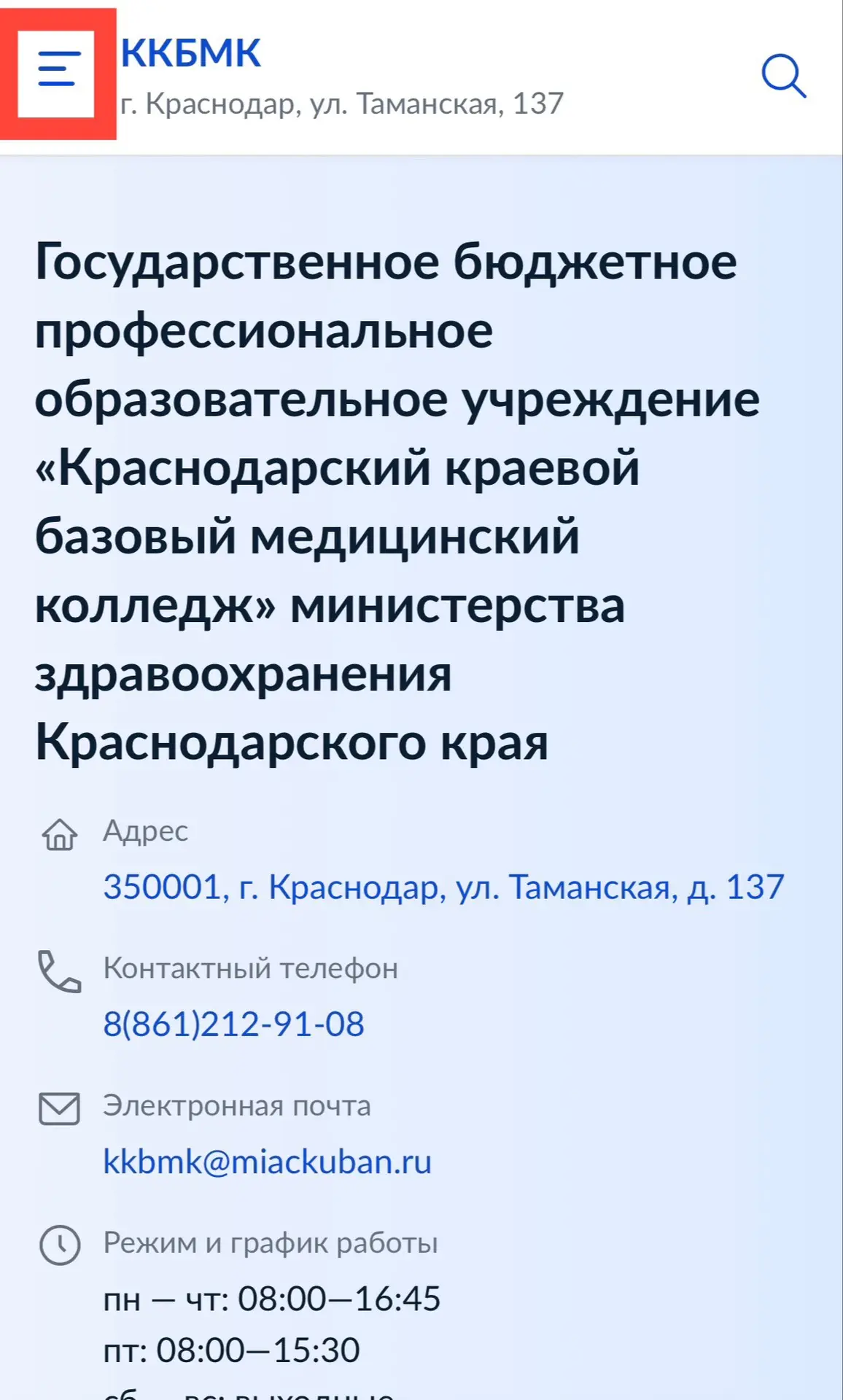 Медиа публикации