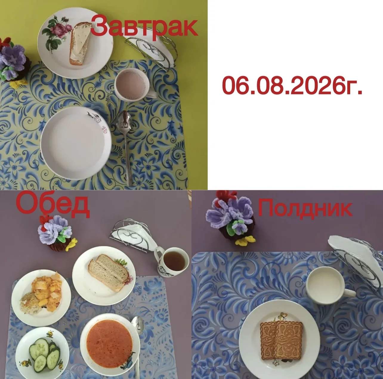 Организация питания в Доу