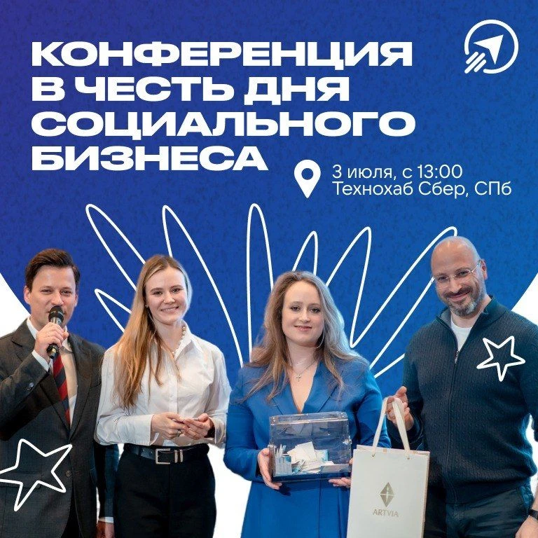 Что будет, если собрать весь социальный бизнес Северной столицы на одной площадке? 🧐

Разговоры по 
