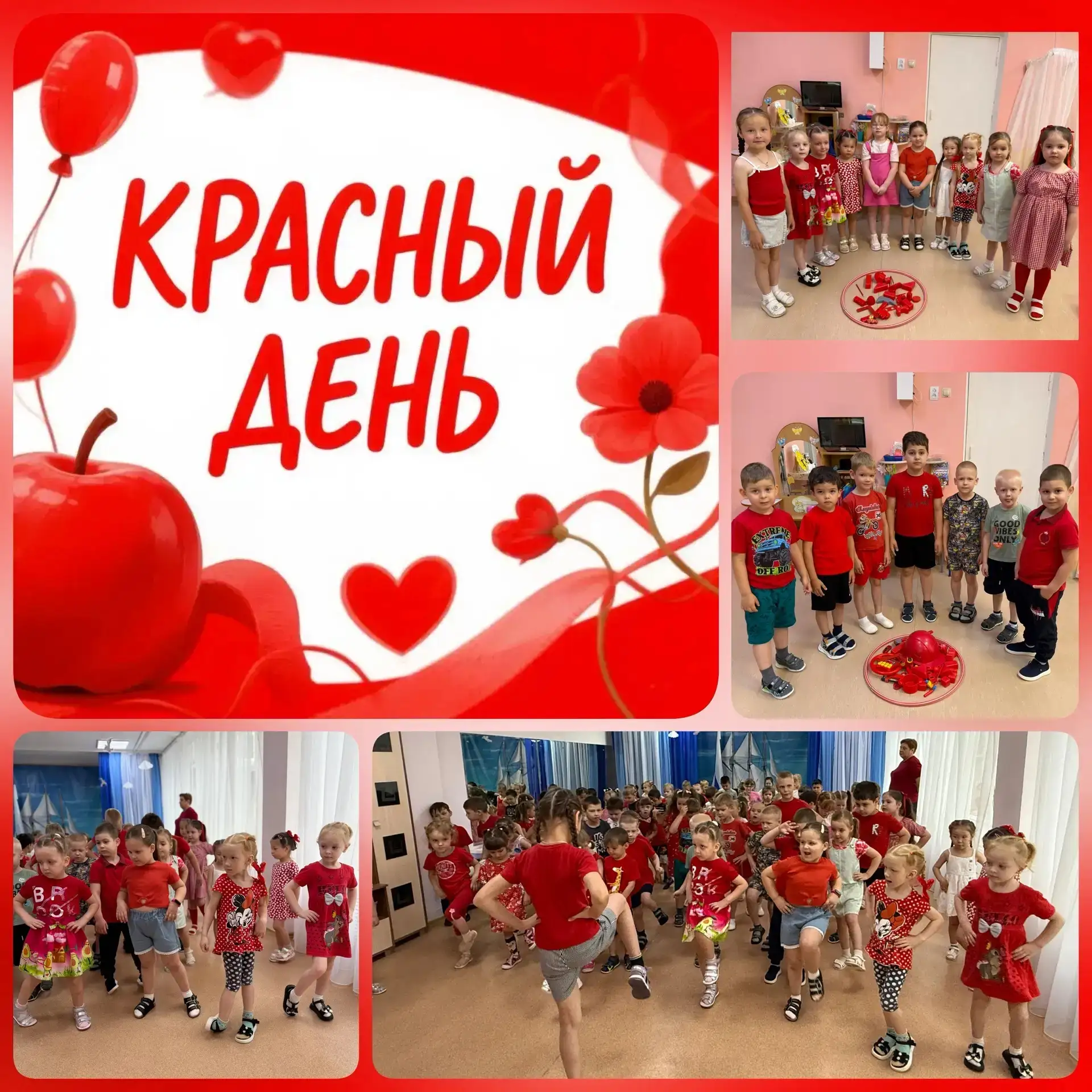 Сегодня в детском саду стартовала «Разноцветная неделя»! 🌈

Начали мы её с самого энергичного — Кра