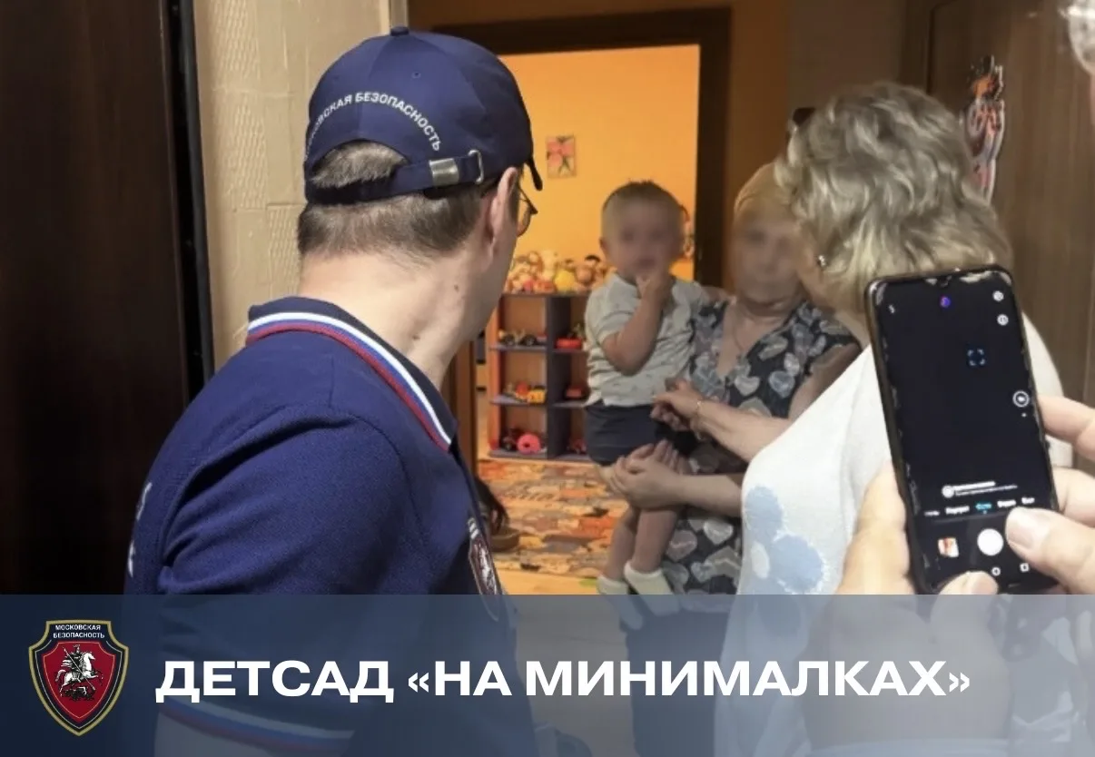 Если детский сад находится в обычной квартире, без официального статуса, санитарного ко...