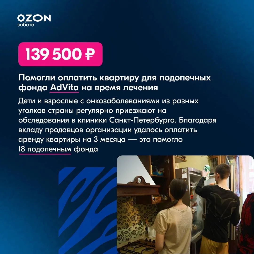 👍 Маленькие шаги, которые дарят большую надежду  С июня 2025 года продавцы могут поддерживать благот