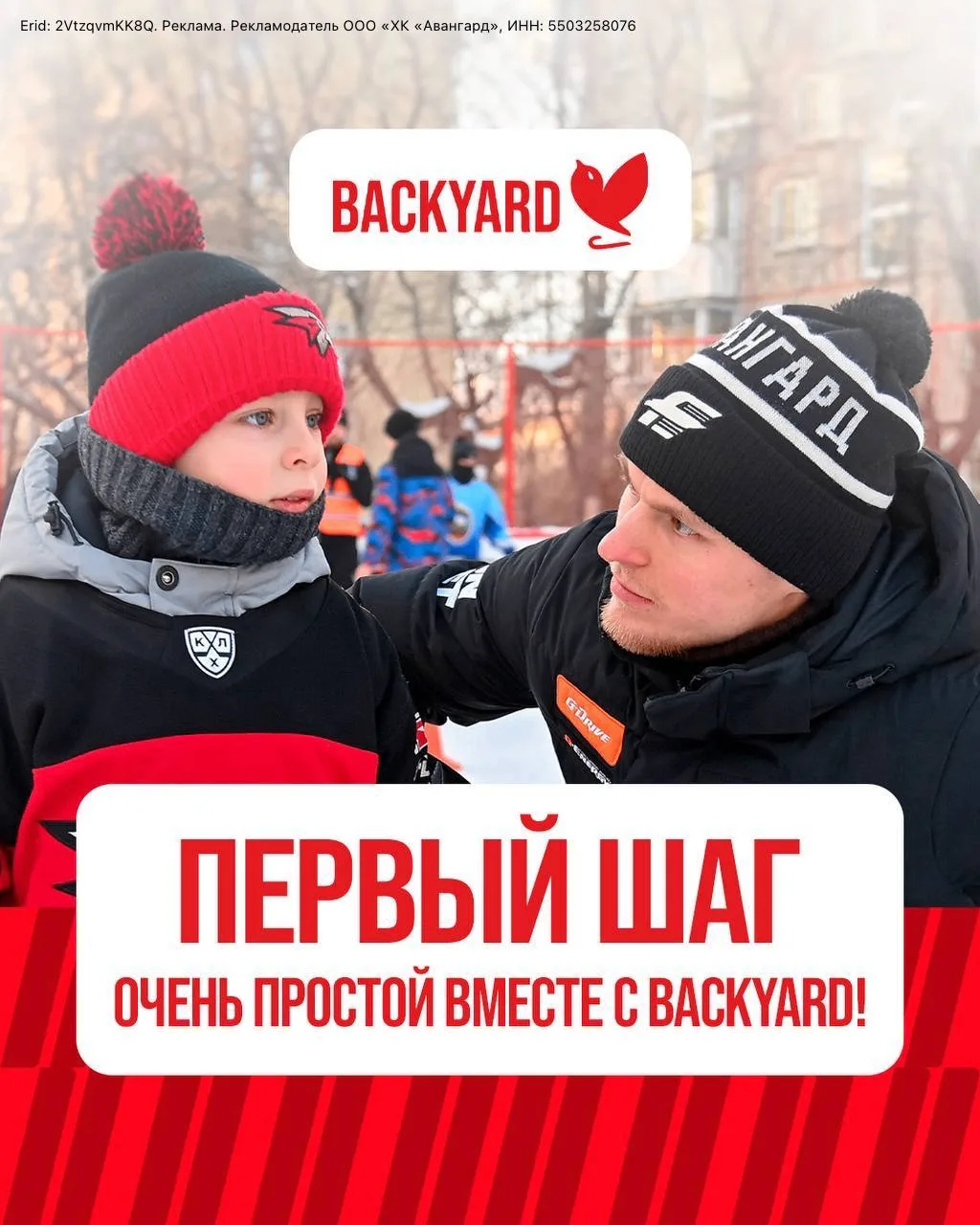 Сентябрь - лучшее время записать своего ребёнка в хоккейную школу BACKYARD 🫶🏼