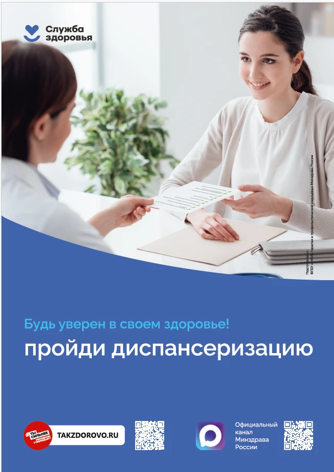 В рамках реализации федерального проекта "Здоровье для каждого" национального проекта "Продолжительн