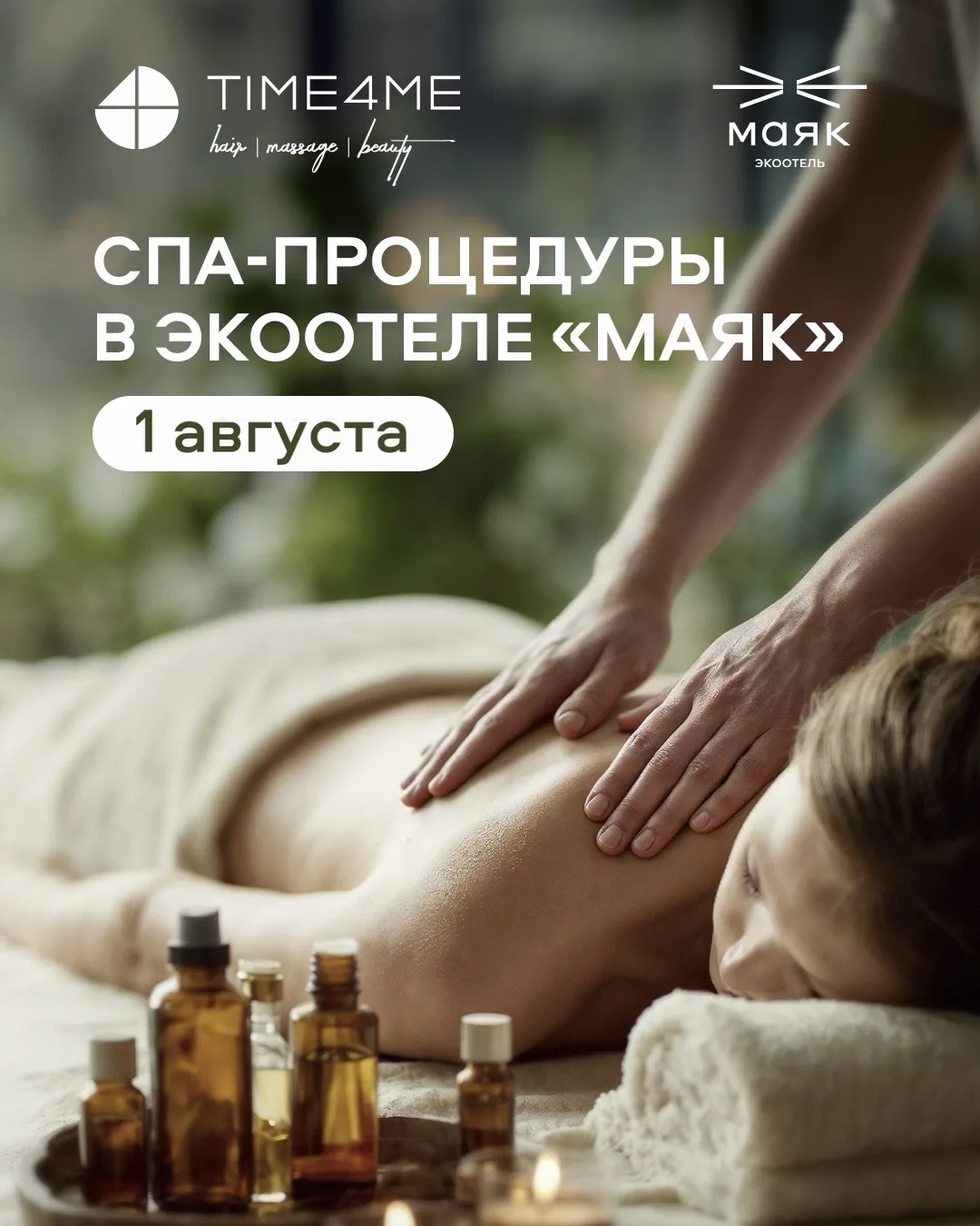 Запись: