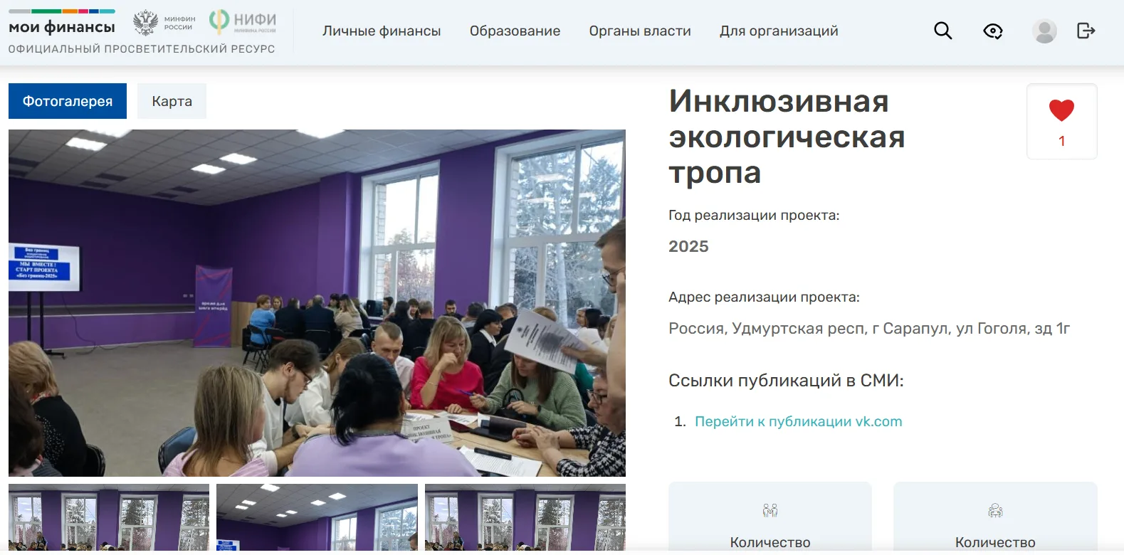 Медиа публикации