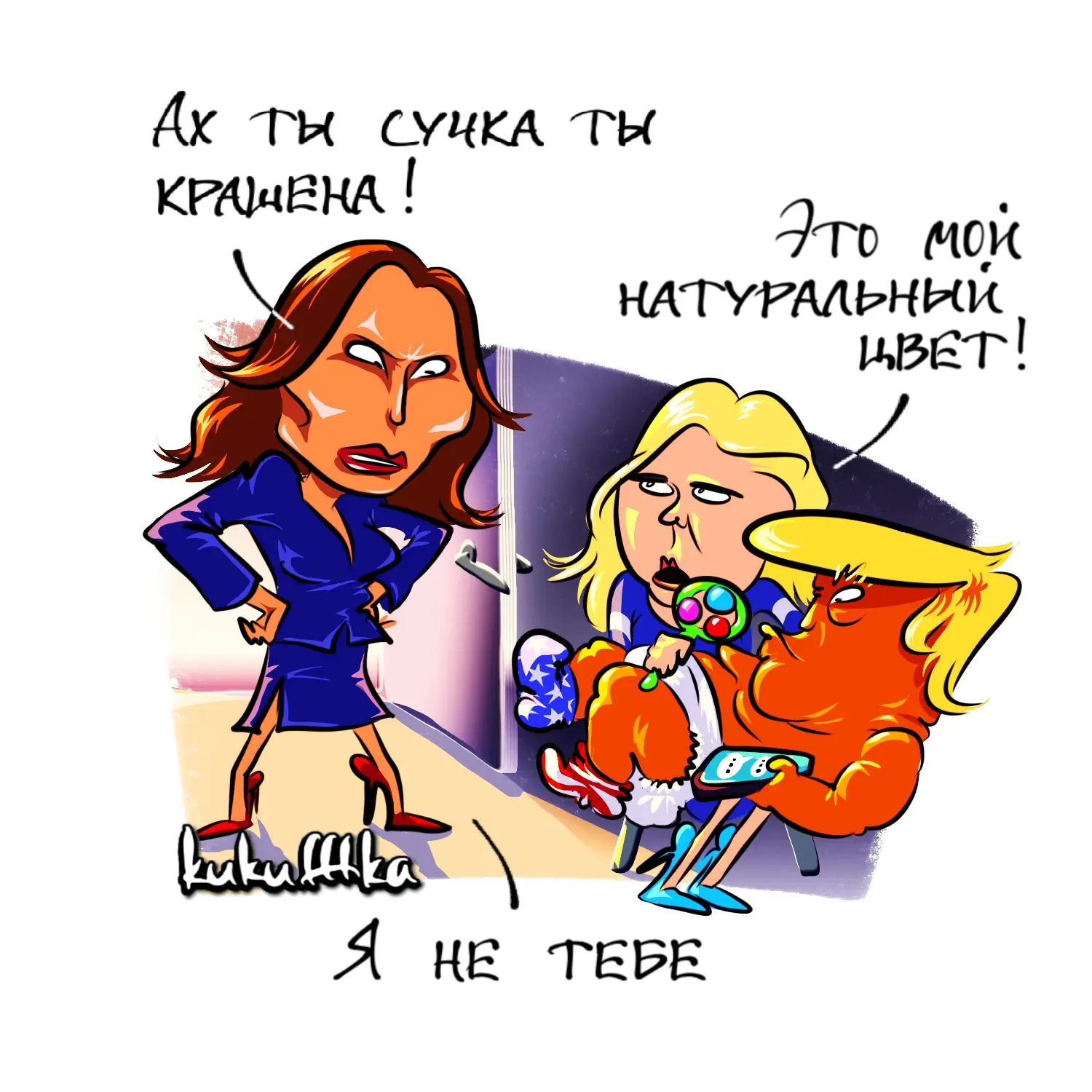 Продолжается шпионск романтический сериал "Белый Дом-2" 🤪🤡