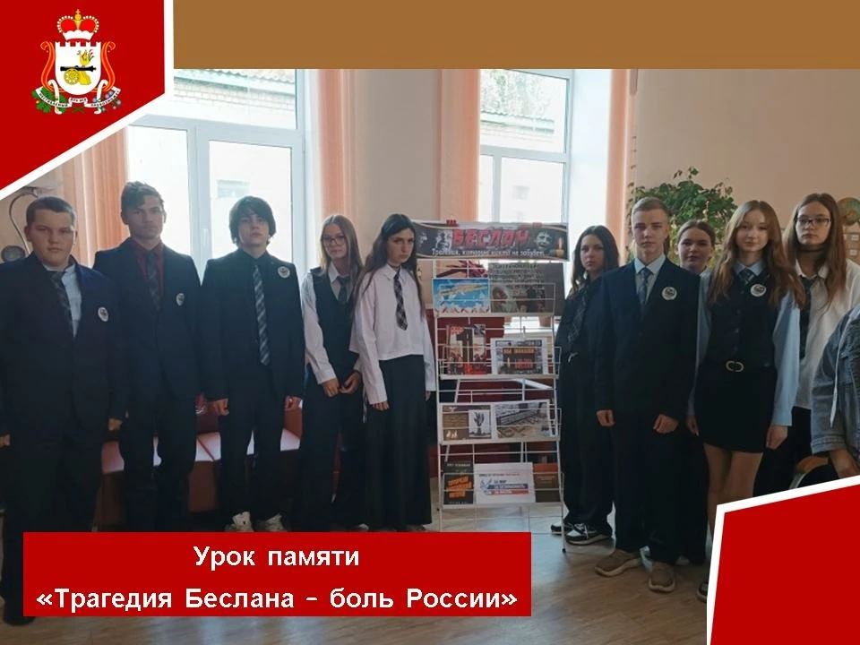 📌 3 сентября в России отмечается День солидарности в борьбе с терроризмом. Эта памятна...
