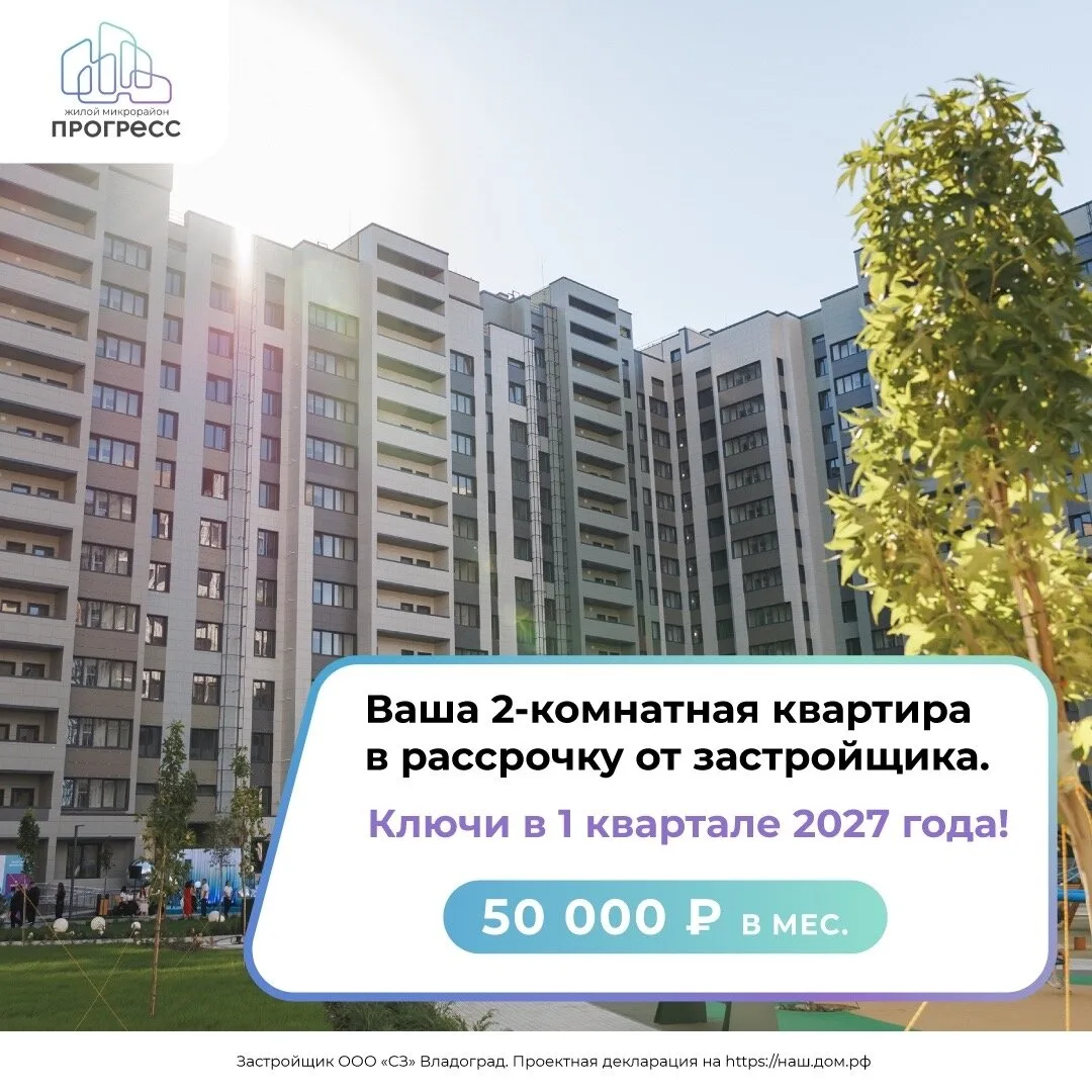 Квартиры в Симферополе. Рассрочка 0% на 3 года! Новый микрорайон «Прогресс» в… — публикация канала «РАДАР Крым и Севастополь»