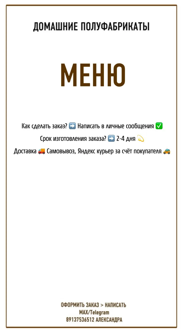 !!!МЕНЮ!!!