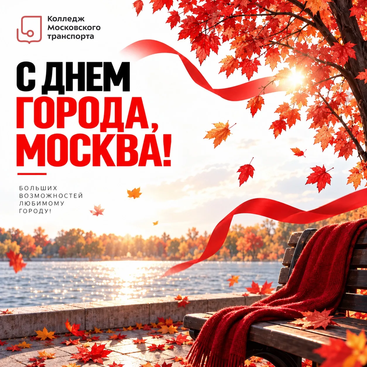 ♥️ Сегодня наш любимый город отмечает свой 879-й день рождения!