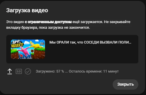 Медленно но верно - видео грузится на YouTube!
Если будет не сильно поздно, то сегодня опубликуем.
Е