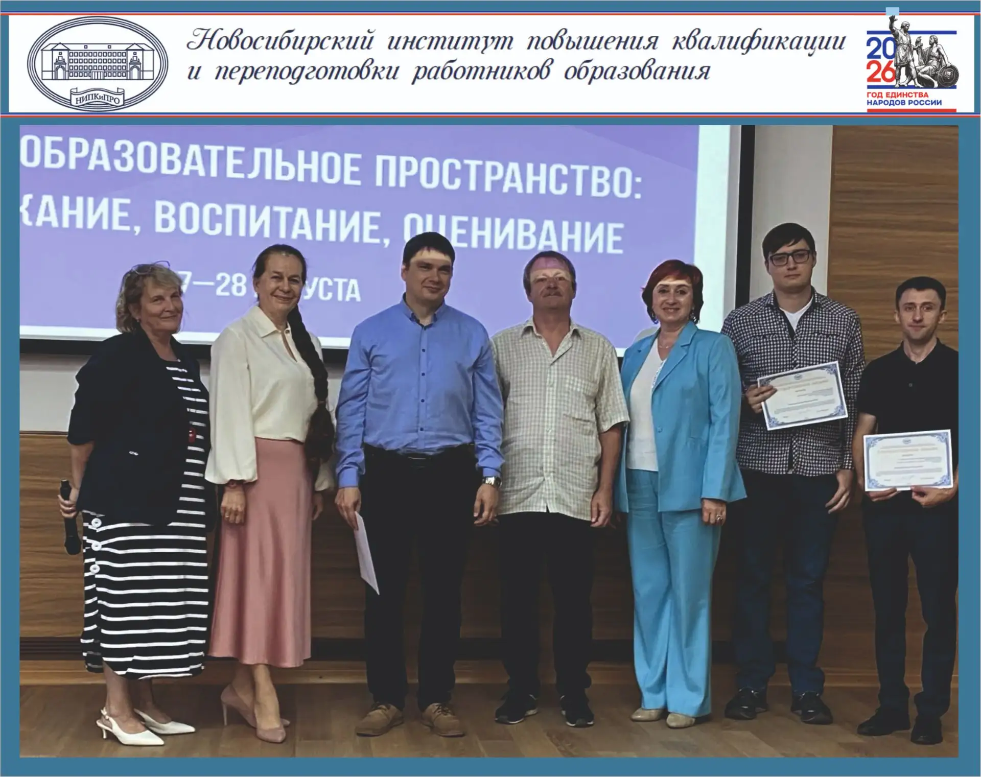 Одно из ярких событий года — августовская встреча педагогов с учёными. Методическая сес...