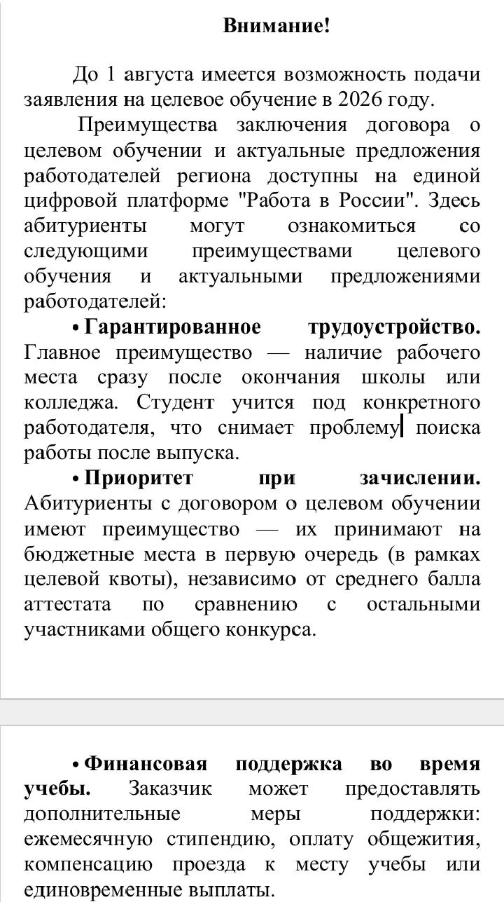 Медиа публикации
