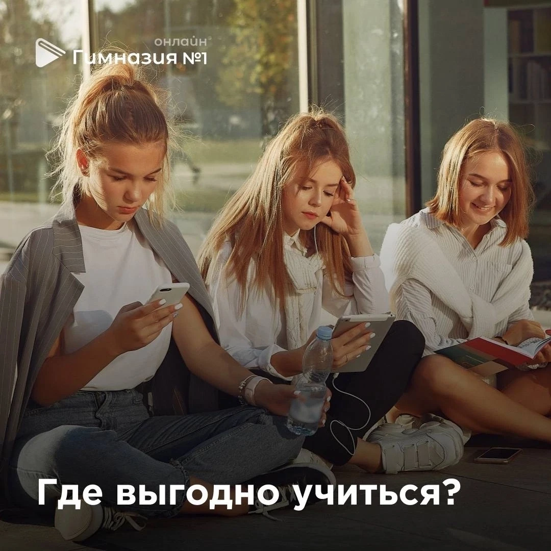 Где выгодно учиться?