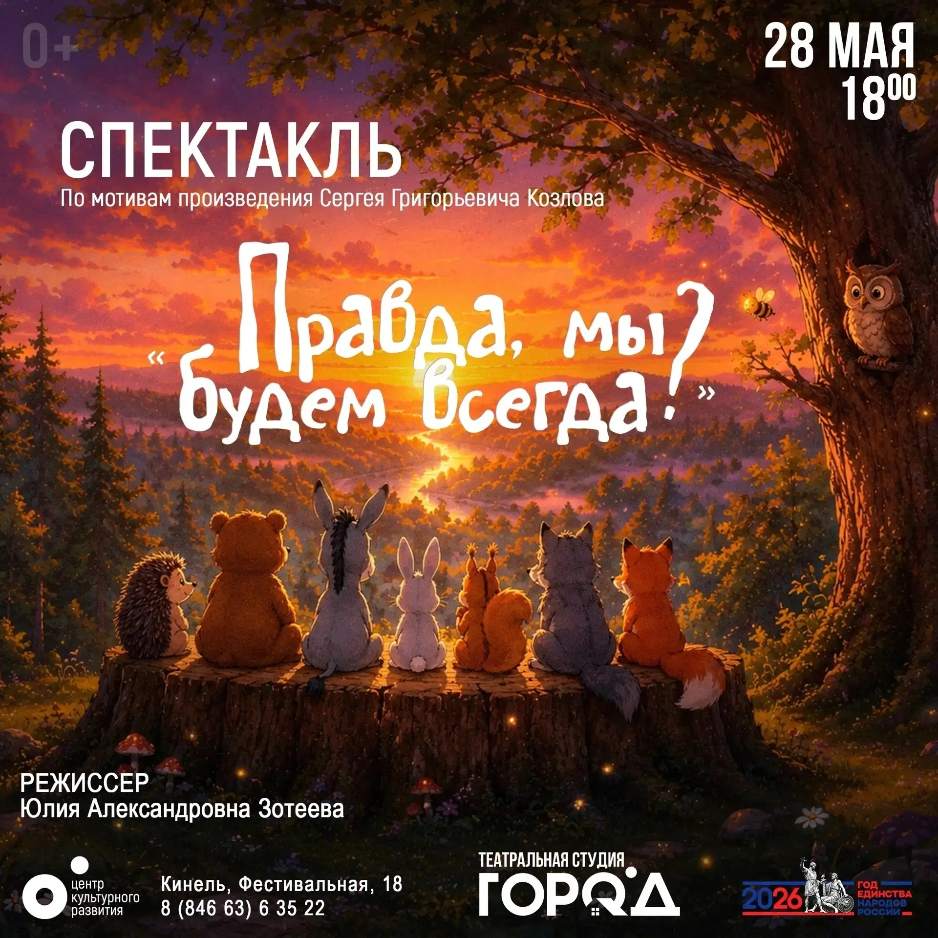 Кинель | Усть-Кинельский | Самара🏡