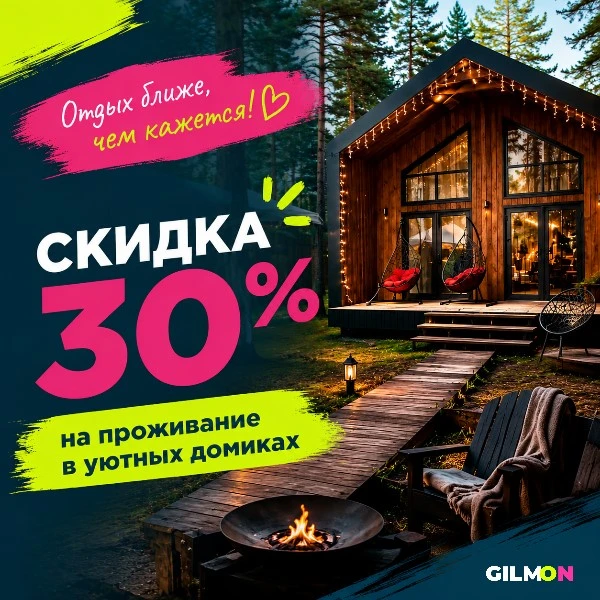 🏡-30% на отдых за городом

📍 Самара

Good Dacha предлагает уютные дома для отдыха вдвоём или компа