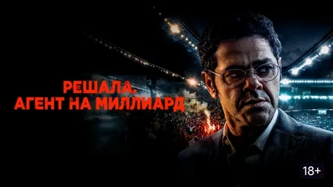 Изображение 1 к публикации «Кино»