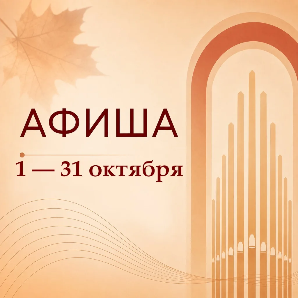 🍂 Октябрь приглашает выбрать своё приятное событие.