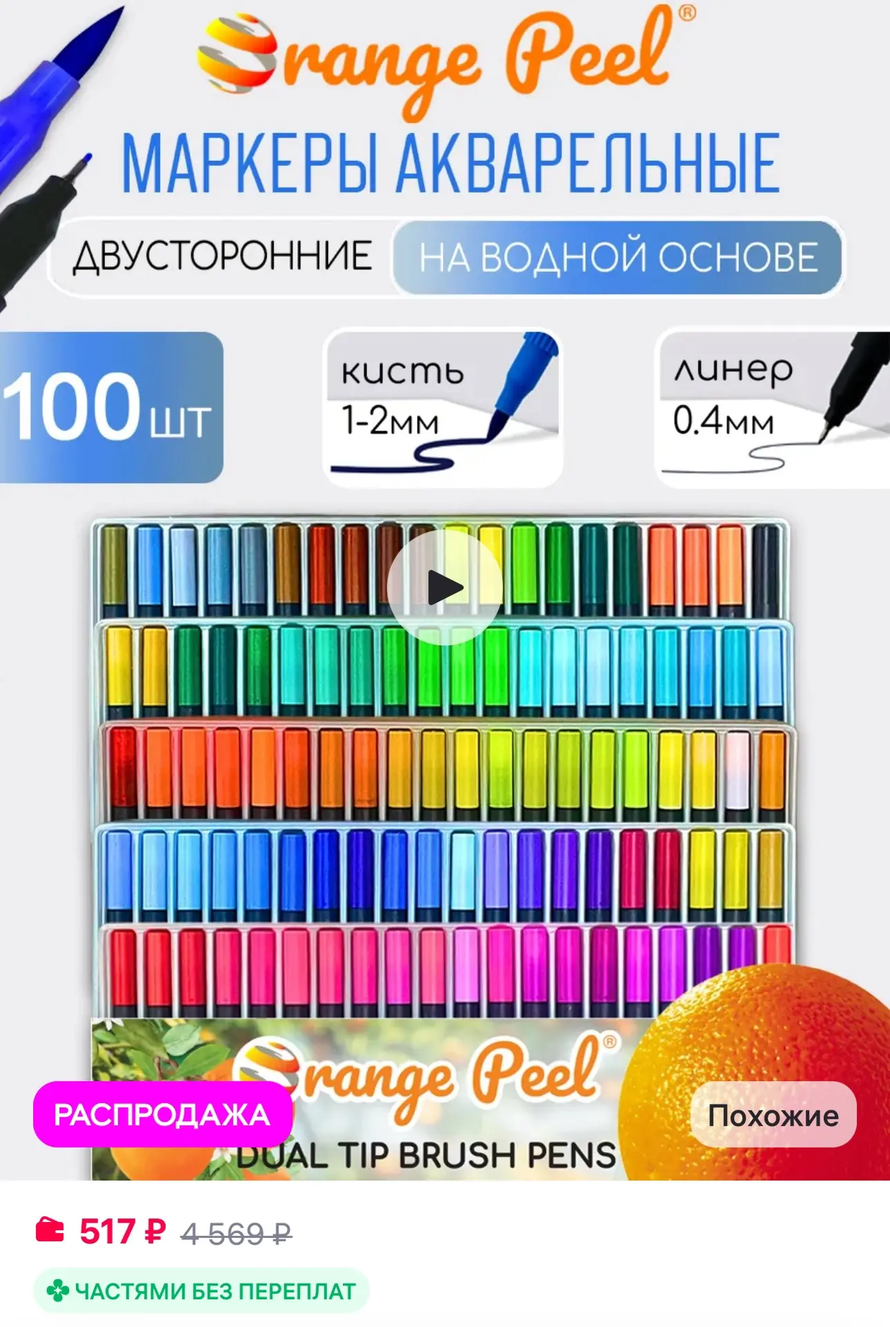 💜 Маркеры акварельные для скетчинга и рисования на 100 цветов