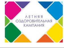 В связи с появившимися в СМИ сообщениями о случаях мошенничества на рынке путевок в лаг...