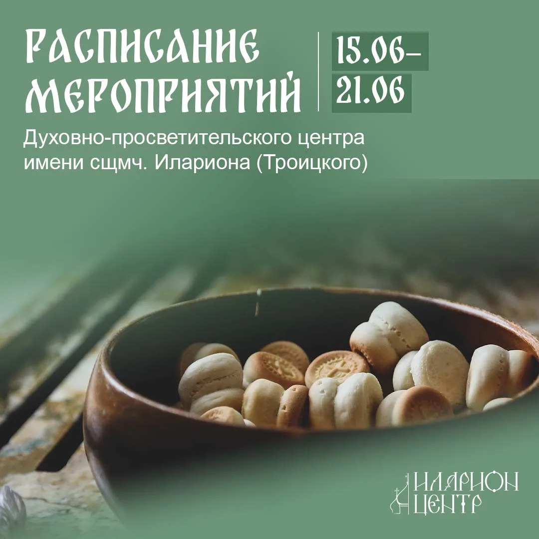 ✍🏻 Расписание мероприятий