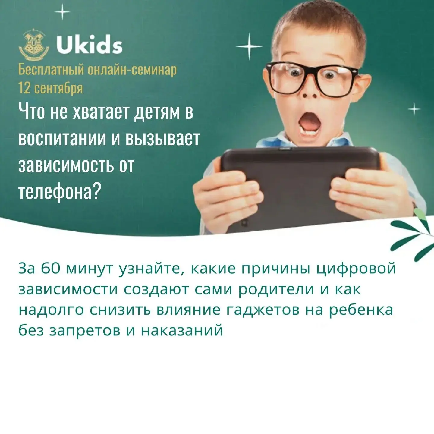🔔 Важная информация для родителей!