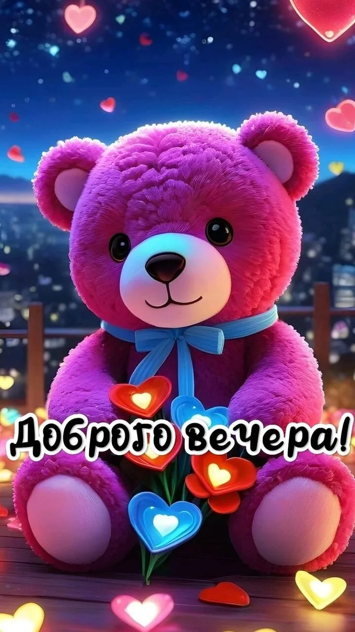 Добрый вечер!