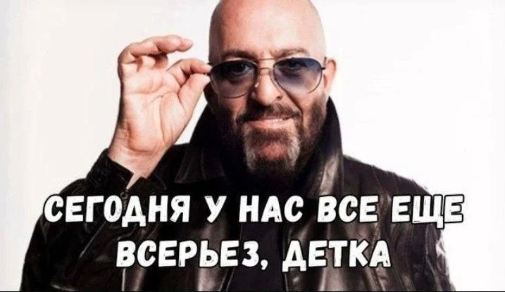 Шуфутинов день возвращается!