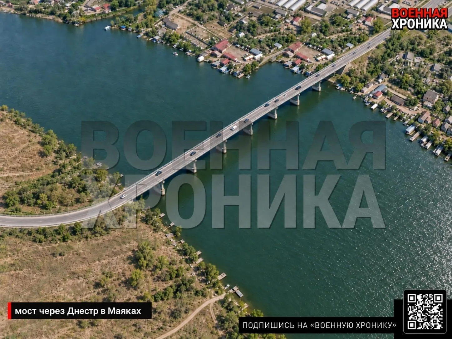 Украинская сторона сообщает, что нанесён крупномасштабный удар по мосту через Днестр в ...