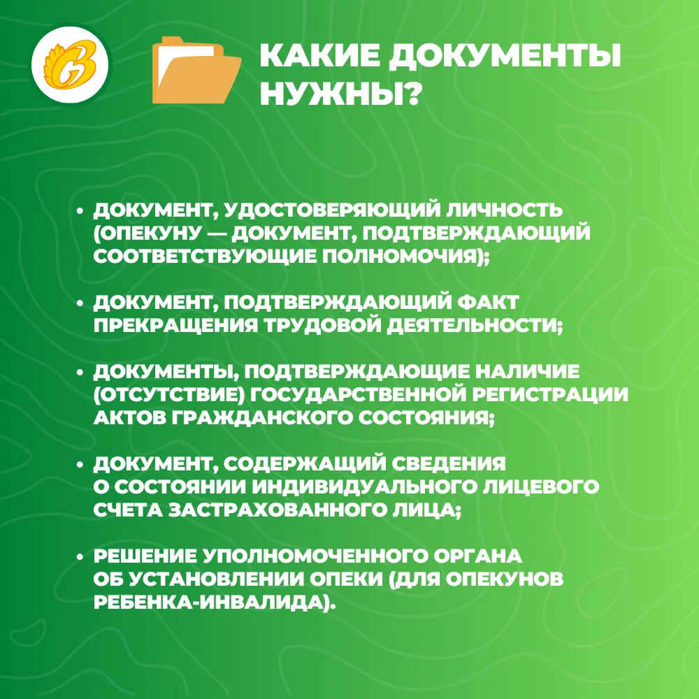В Коми одиноким неработающим трудоспособным родителям или опекунам, которые ухаживают за несовершенн