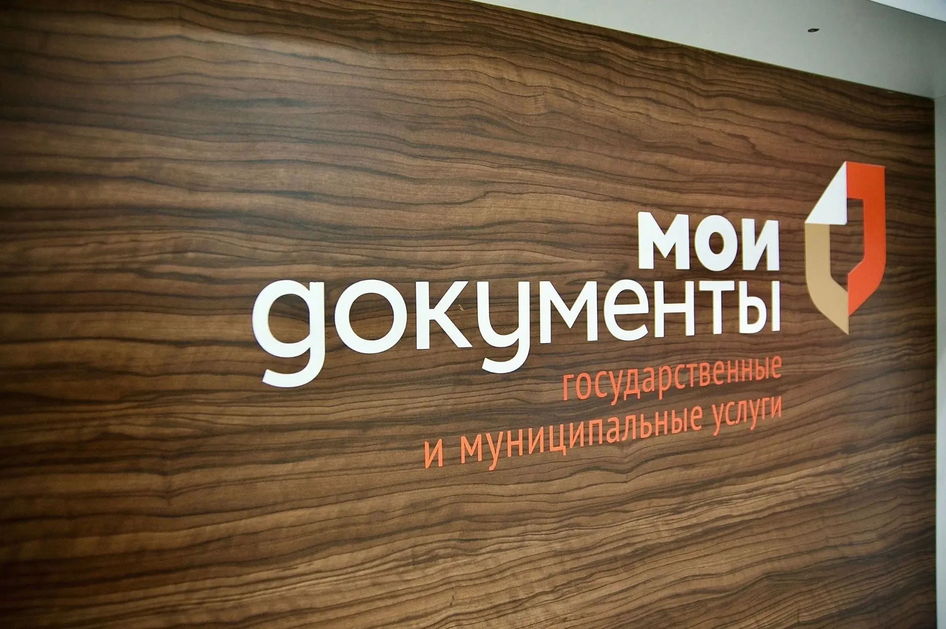 В июле специалисты МФЦ проведут выездные приемы в отдаленные населенные пункты округа