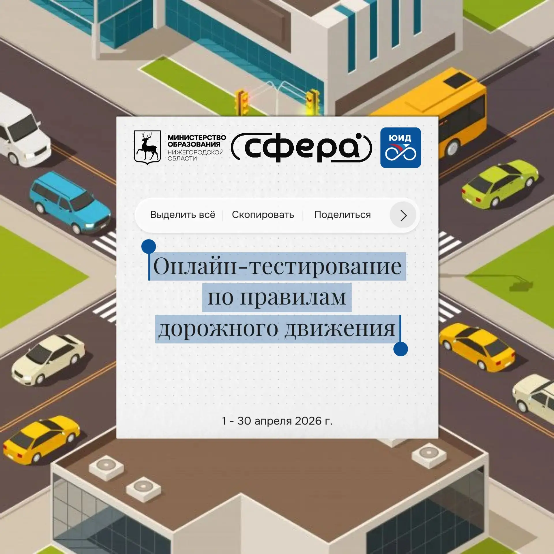 Медиа публикации