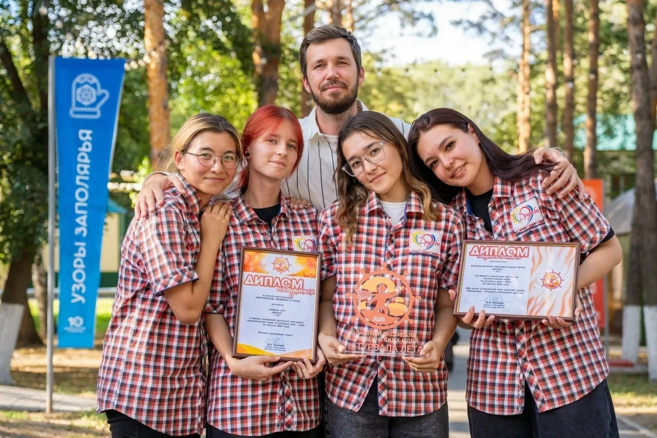 «У ШТУРВАЛА ЛЕТА — 2026»: ВОЖАТЫЕ ИЗ ОРСКА ВЗЯЛИ ГЛАВНЫЕ НАГРАДЫ ФЕСТИВАЛЯ