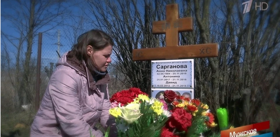 Голову пеплом. 
12 июля 2018 года у Надежды Наумовой органы опеки забрали детей. Всего четыре месяца