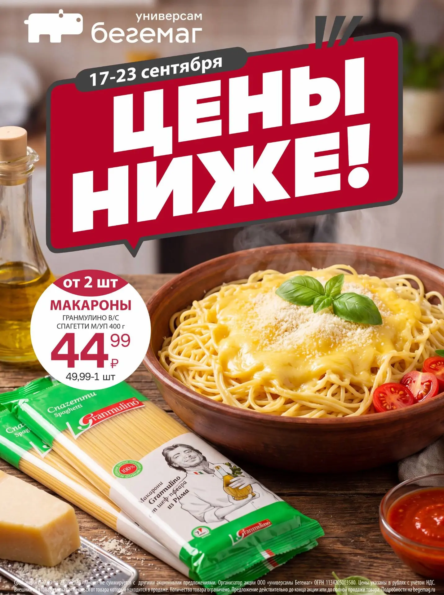 📖 Каталог недели уже ждёт вас!